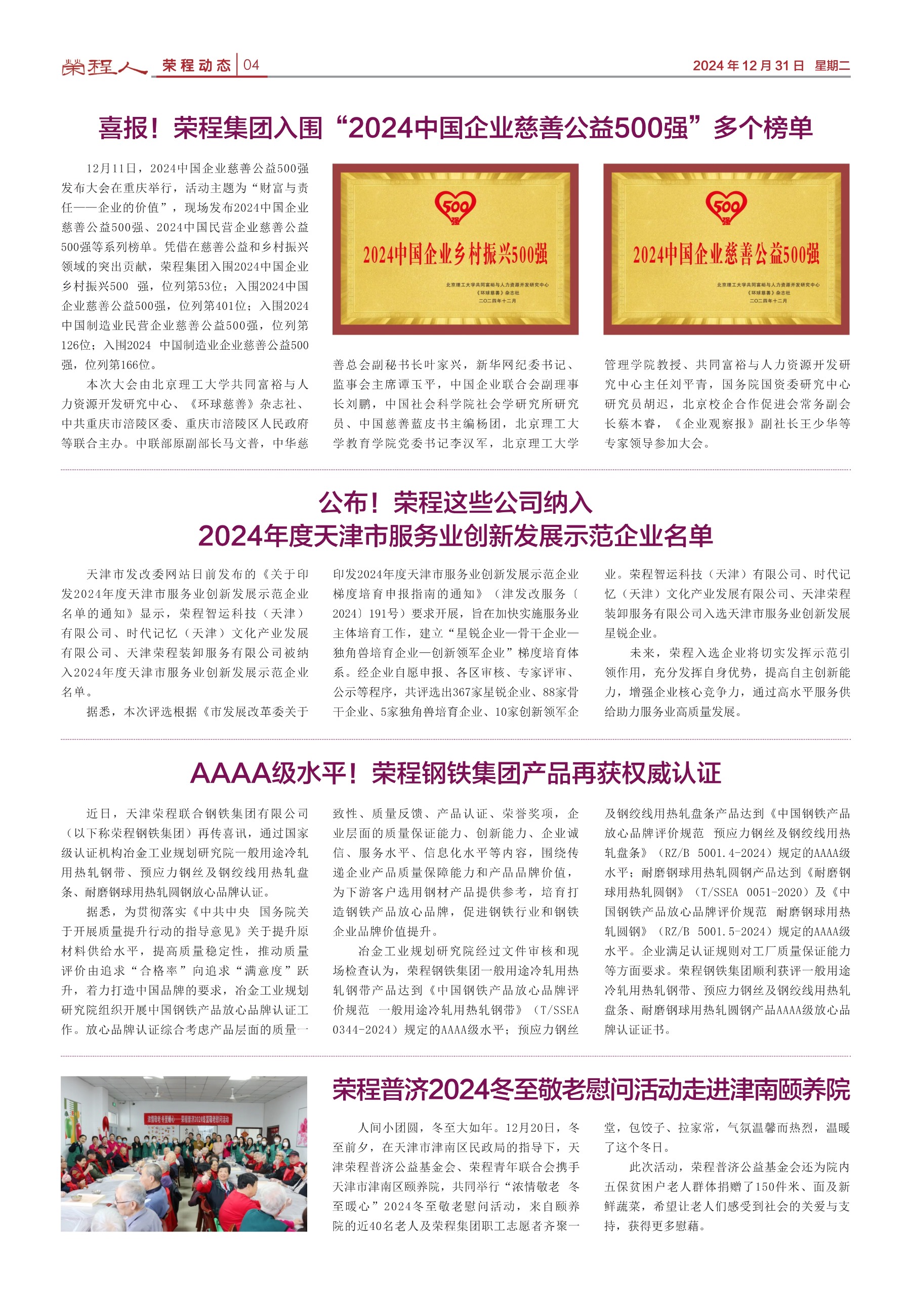 圖片關鍵詞