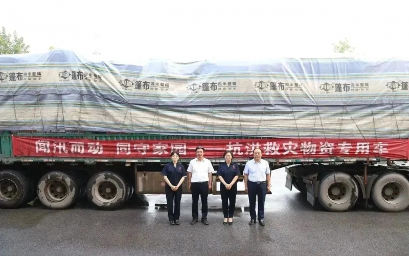物資抵達(dá)！榮程集團(tuán)馳援1.4萬(wàn)件救災(zāi)物資全部抵達(dá)京津冀三地五區(qū)
