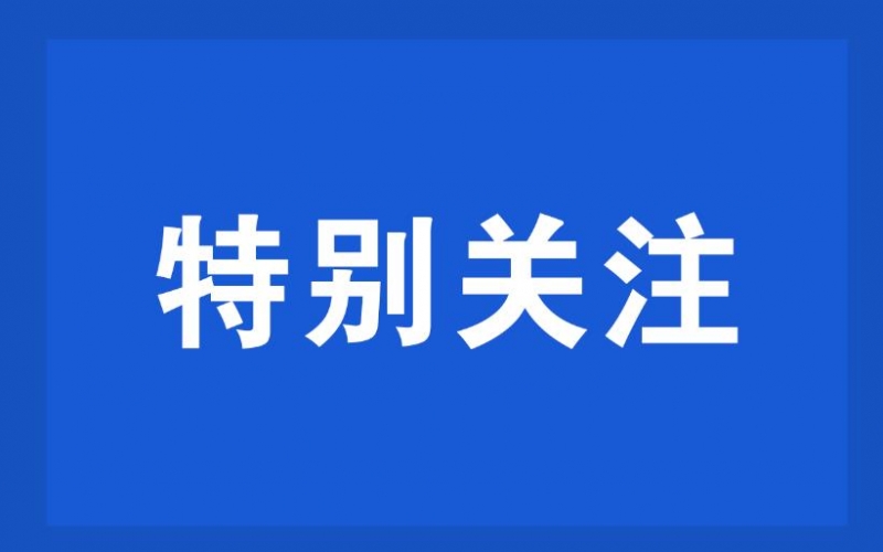 2023中國(guó)·山西（晉城）康養(yǎng)產(chǎn)業(yè)發(fā)展大會(huì)開幕