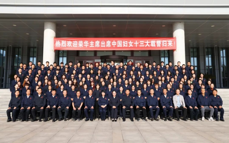 第一時(shí)間！張榮華主席傳達(dá)學(xué)習(xí)兩場(chǎng)重要會(huì)議精神