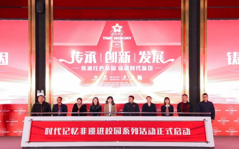 時代記憶十周年 - 榮程集團與多所高校、非遺匠人代表共啟非遺進校園活動