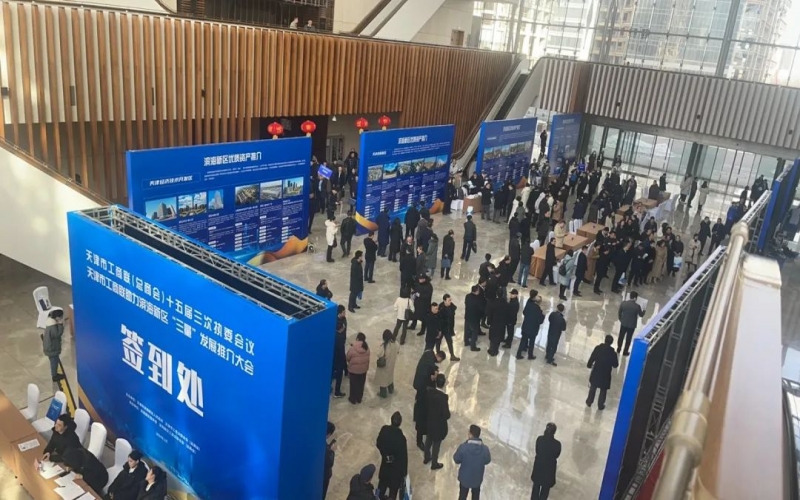 今天，濱海新區(qū)讓企業(yè)家目光聚焦……