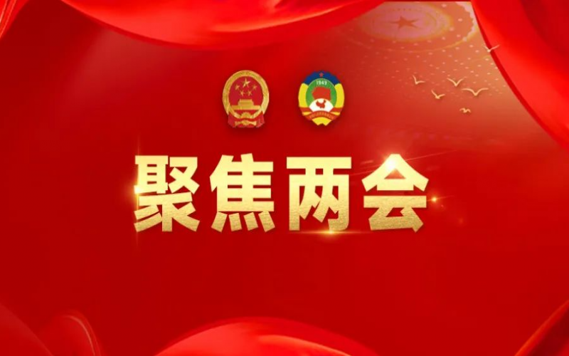 氫能產(chǎn)業(yè)首次寫入政府工作報告，張榮華代表的兩會“氫”聲！