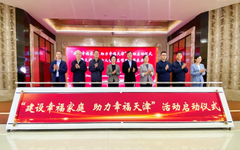與愛同行！榮程普濟公益基金會助力“幸福家庭建設”