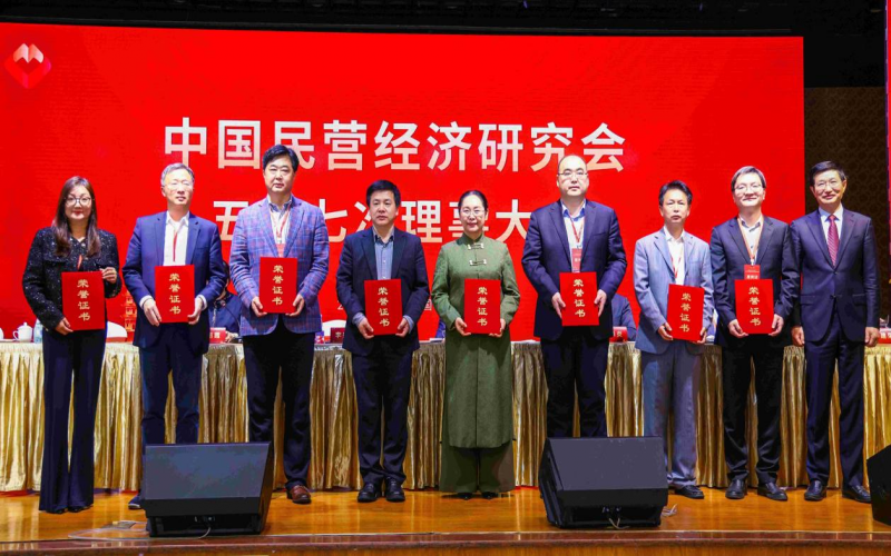 張榮華主席榮獲2023中國民營經濟研究會“年度建言獻策獎”