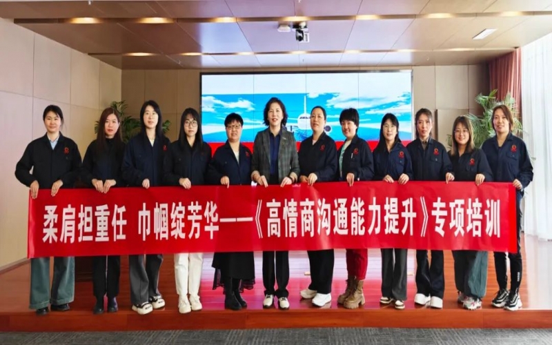 激發(fā)“她”力量！榮程集團工會開展女職工提升培訓講座