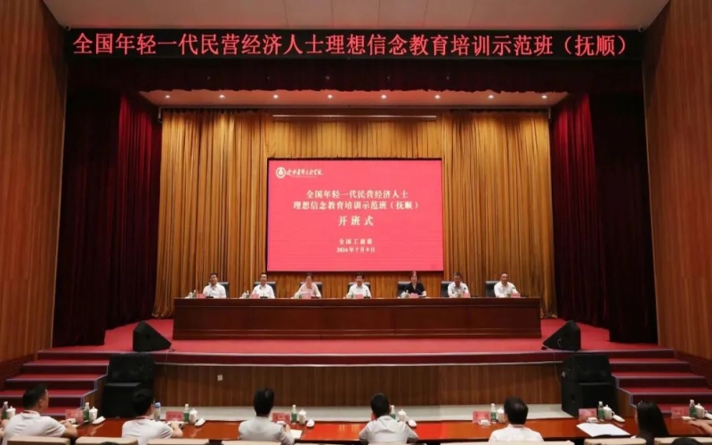 榮程集團(tuán)總裁張君婷在遼寧參加全國年輕一代民營經(jīng)濟(jì)人士理想信念教育培訓(xùn)示范班和多場(chǎng)重要活動(dòng)