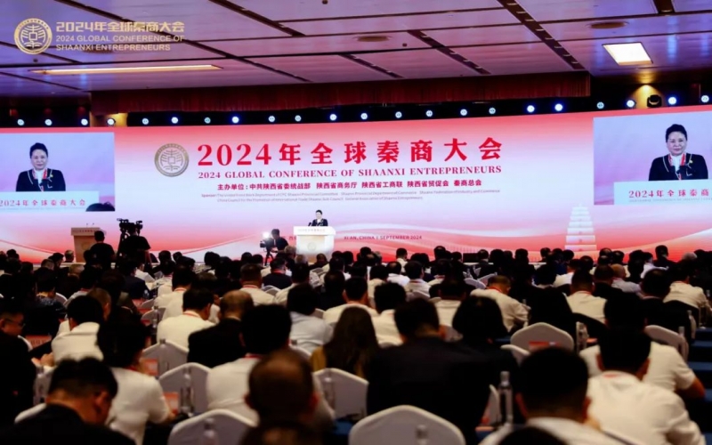 中國民間商會副會長、榮程集團董事會主席張榮華出席2024年全球秦商大會