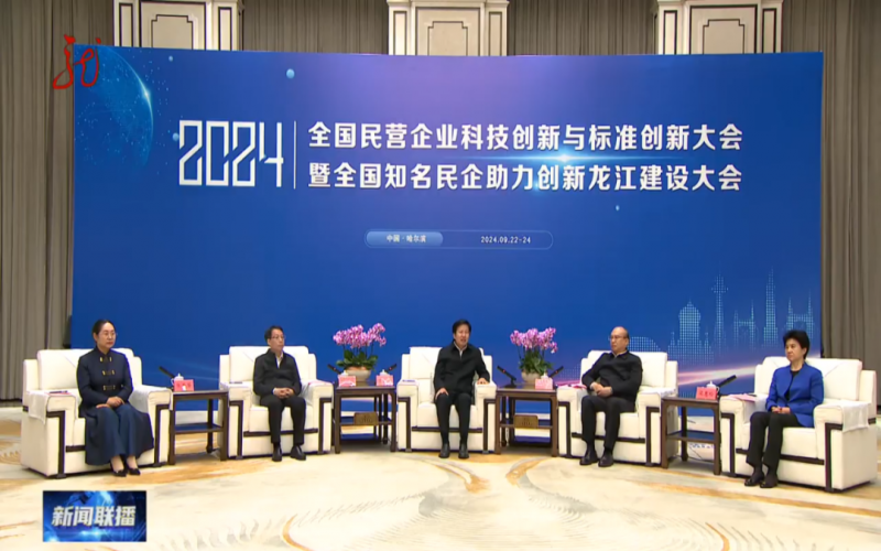 媒體鏈接 - 許勤 梁惠玲拜會(huì)全國政協(xié)副主席、全國工商聯(lián)主席高云龍