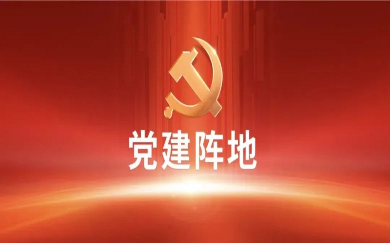 黨建陣地｜強信心 謀發(fā)展 重實干——榮程集團年總會精神學(xué)習(xí)體會交流（一）