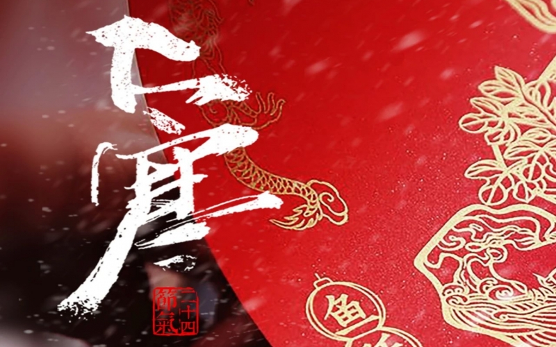 24節(jié)氣 X 非遺體驗(yàn) - 大寒刻版畫(huà)，歲寒存匠心