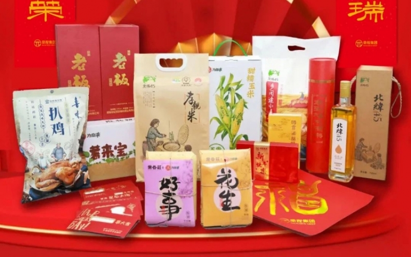 情暖歲華 騰蛇送福 - 年味拉滿！榮程家人收到新春大禮包