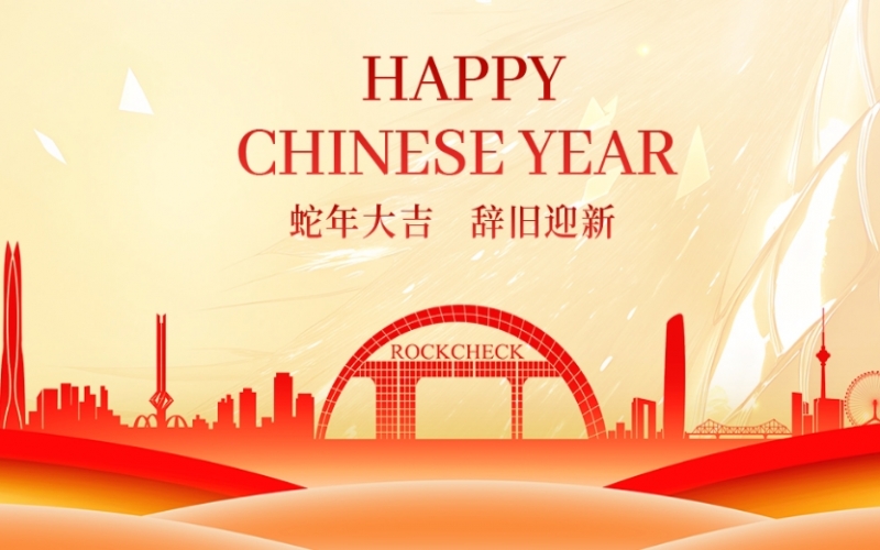 榮程集團(tuán)董事會(huì)主席張榮華攜集團(tuán)領(lǐng)導(dǎo)恭祝榮程家人及各界友人新春快樂(lè)！