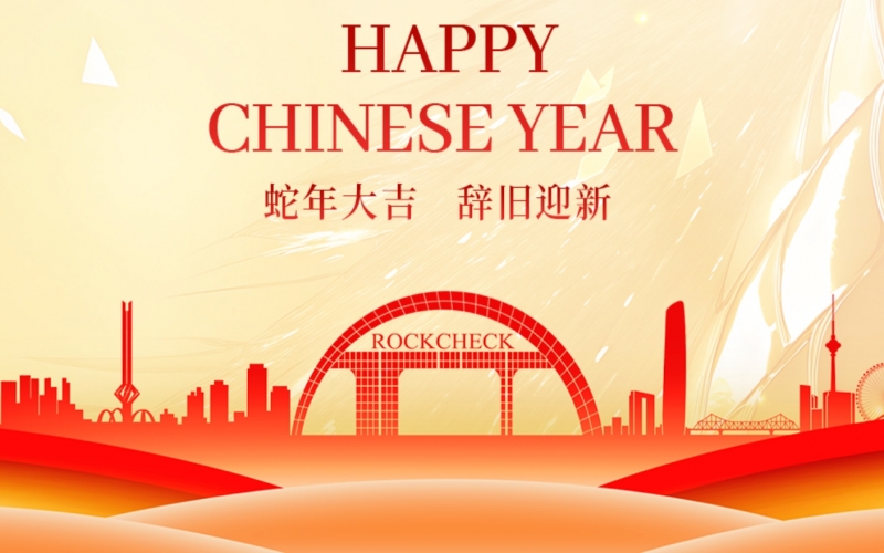 開(kāi)工大吉！張榮華主席攜集團(tuán)領(lǐng)導(dǎo)送祝福鼓干勁！