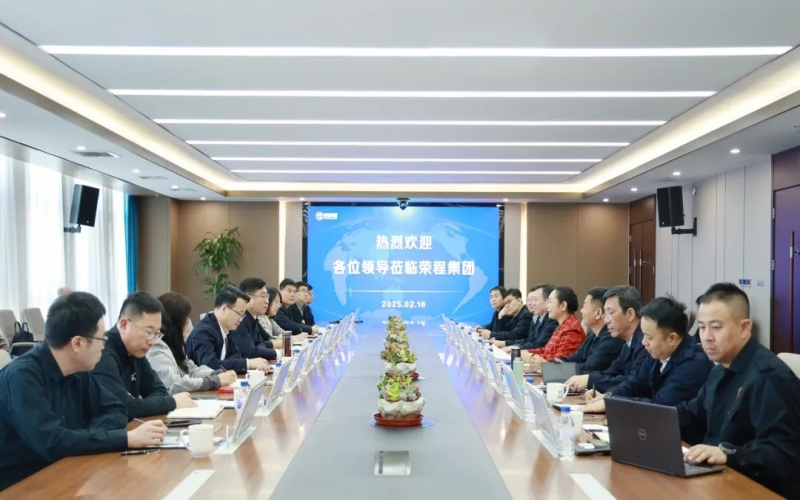 加強(qiáng)政企交流 開展深度合作！寧河區(qū)委書記白鳳祥赴榮程集團(tuán)對(duì)接洽談