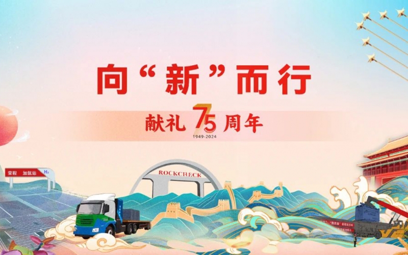 2024年，堅定發(fā)展之責 彰顯發(fā)展之為 夯實發(fā)展之穩(wěn)