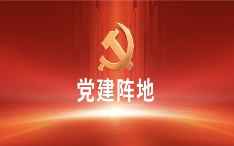 黨建陣地 - 榮程集團干部員工學(xué)習(xí)全國兩會精神體會交流（三）