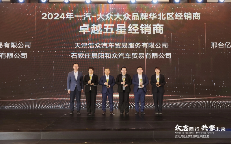 浩物股份旗下天津浩眾公司憑啥摘下“卓越五星”？