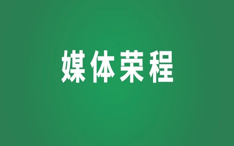 新華社點贊榮程數(shù)字游民入“港”張榜求賢