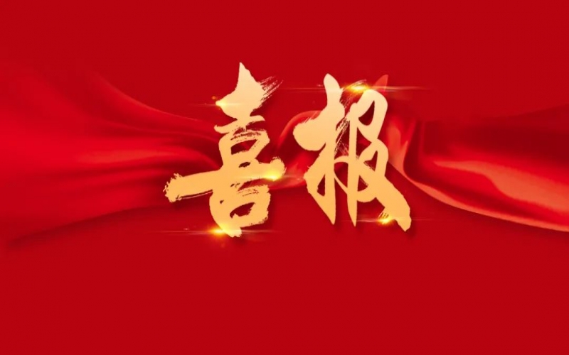 數(shù)據(jù)融合引領(lǐng)創(chuàng)新！榮程五洲“遵化礦山四方平臺(tái)”雄安摘獎(jiǎng)！