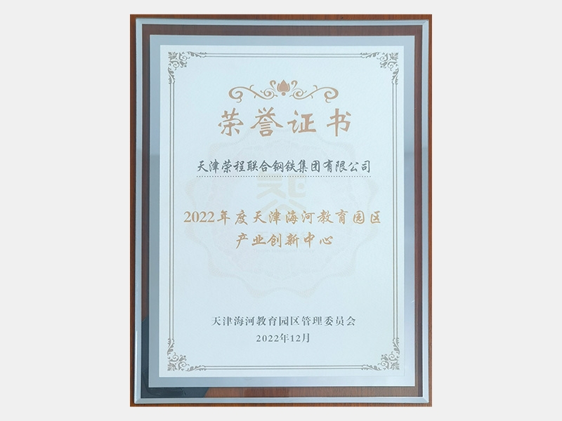 2022年度海河教育園區(qū)產業(yè)創(chuàng)新中心