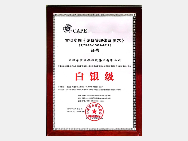 中國(guó)鋼鐵工業(yè)協(xié)會(huì)中國(guó)金屬學(xué)會(huì)冶金科學(xué)技術(shù)獎(jiǎng)
